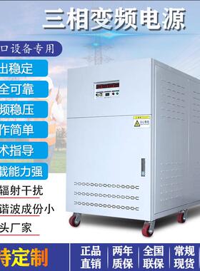 三相变频变压器380V50Hz转60Hz220V110V440V480V可调压稳压电源