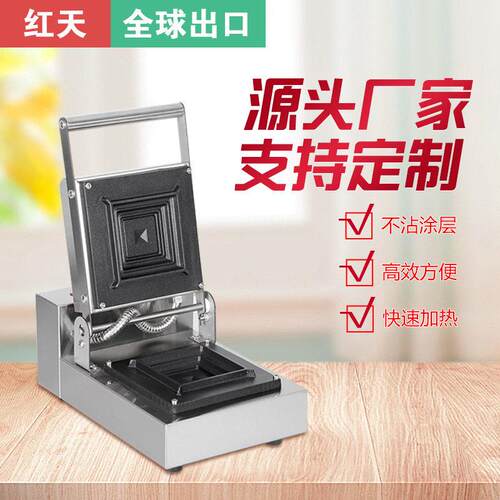 小型商用热压三明治机封边三明治早餐面包机煎烤吐司机爆浆三文治