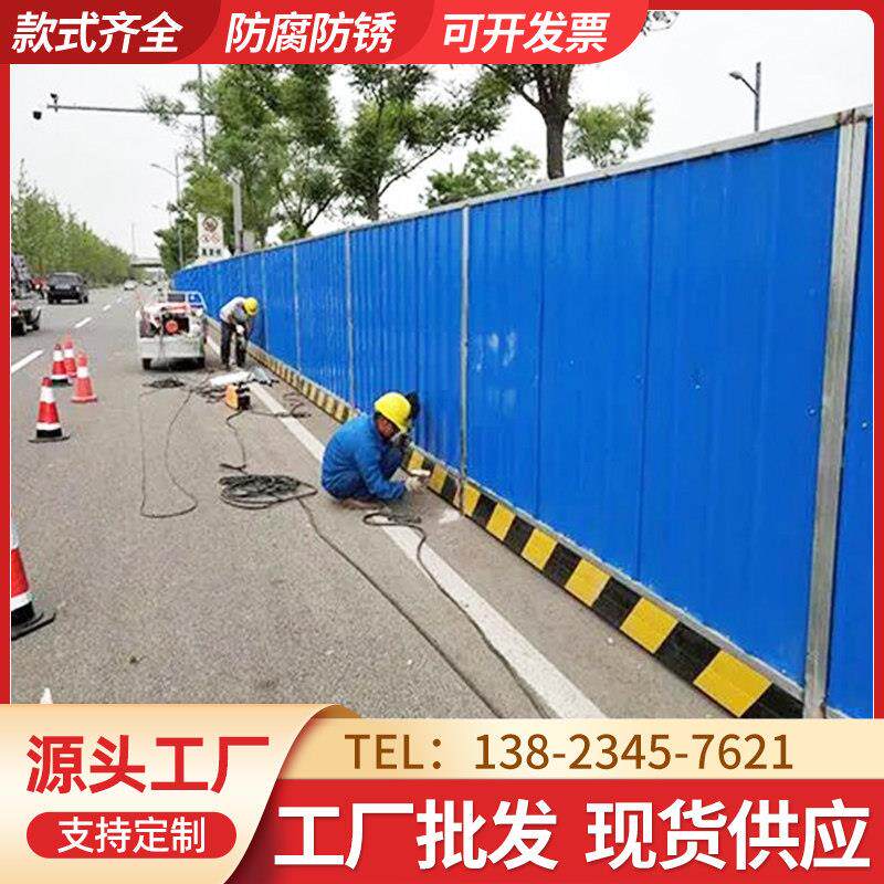 彩钢围挡围栏铁片建筑工地围蔽市政道路施工围挡铁皮围栏临时挡板
