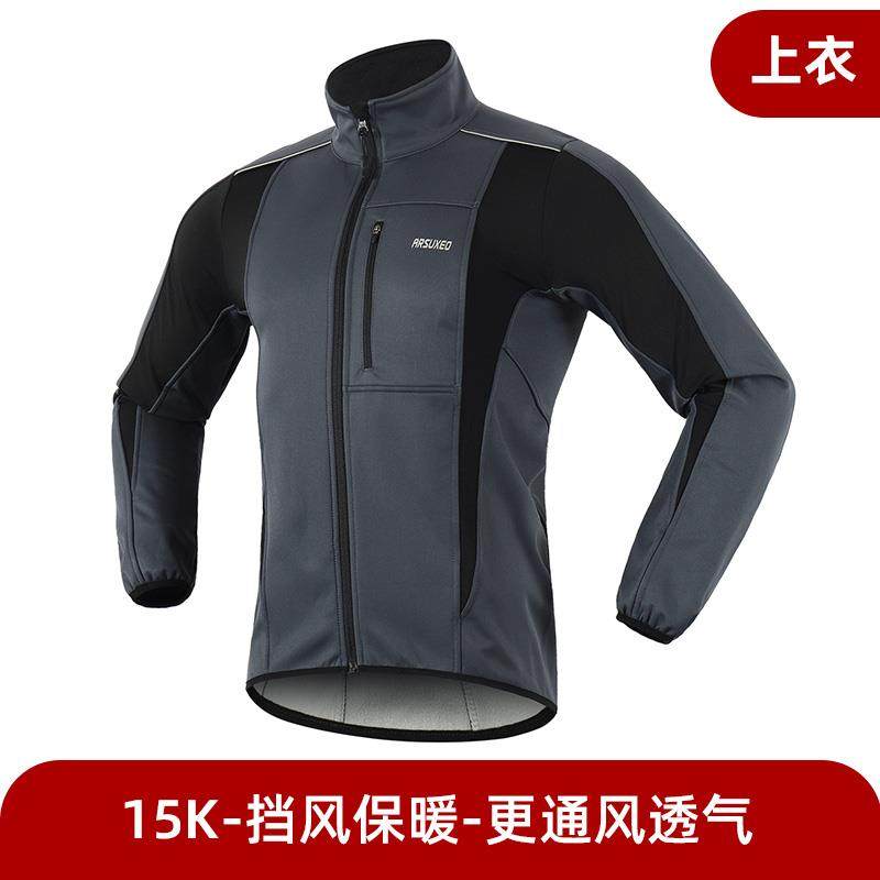 正品自行车服装男子自行车冬地季防风自行车夹克羊毛温公路自行车