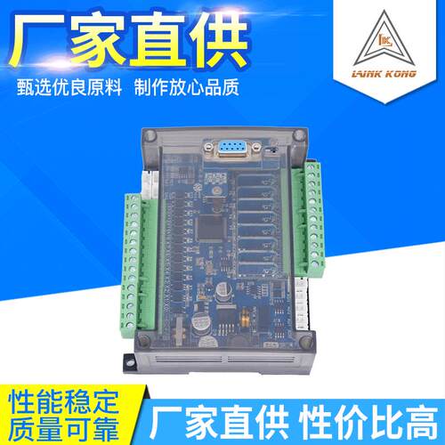 现货供应领控ZK2N-20MR MT4AD2DA壳带2轴脉冲485三凌菱FX2N工控板