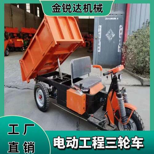 拉货搬运车建筑工地灰料运输车电动工程三轮车