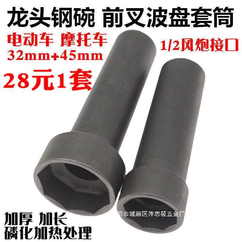 厂家柱龙头摩托车拆卸前叉套筒轴承方向电动车维修工具压力波盘工