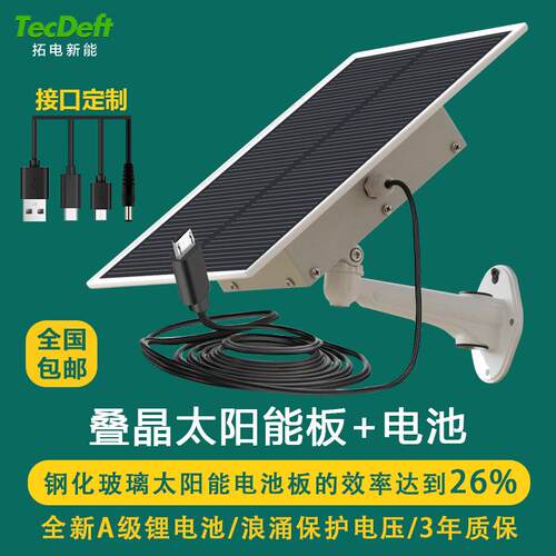 太阳能光电伏发网桥安防发电机组件市政工板大功率户736外供电程