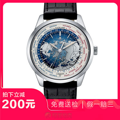 捡漏95新积家大师系列腕表精钢世界时自动机械男士手表Q8108420