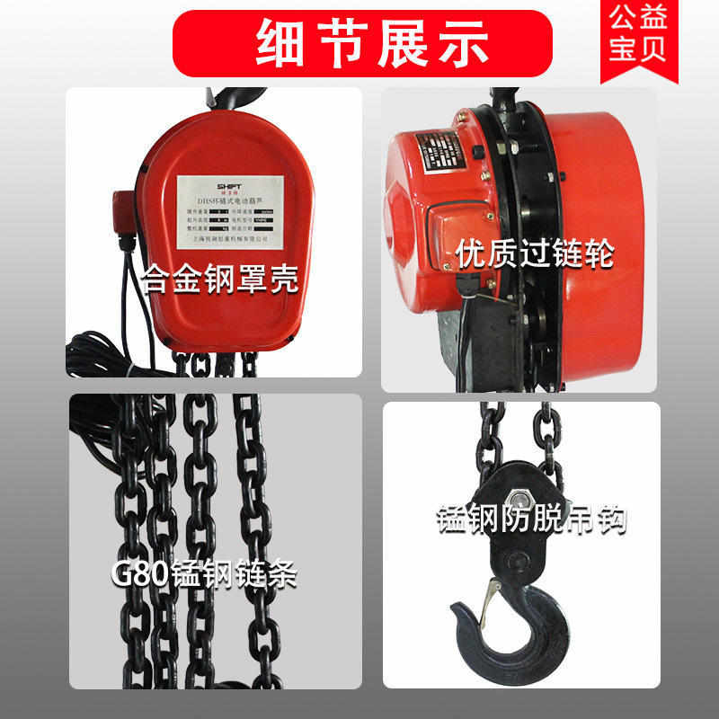 吊机环链电动葫芦一吨带遥控器环链电动220v380v1T2T3T5T