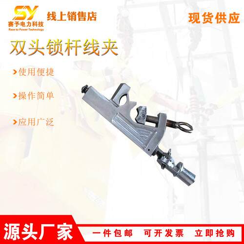 防触电双头锁杆线夹可调式固定线杆夹玻璃钢断接引线锁杆夹头