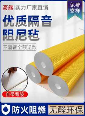 环保阻尼隔音毡减震天花板墙体室内填充KTV自粘消音毡除噪音防火