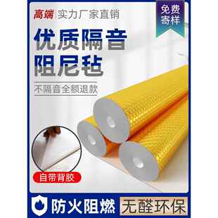 环保阻尼隔音毡减震天花板墙体室内填充KTV自粘消音毡除噪音防火