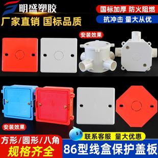 86型理线 线盒保护盖PVC暗盒盖板圆理线 线盒灯座盒外盖八角底盒