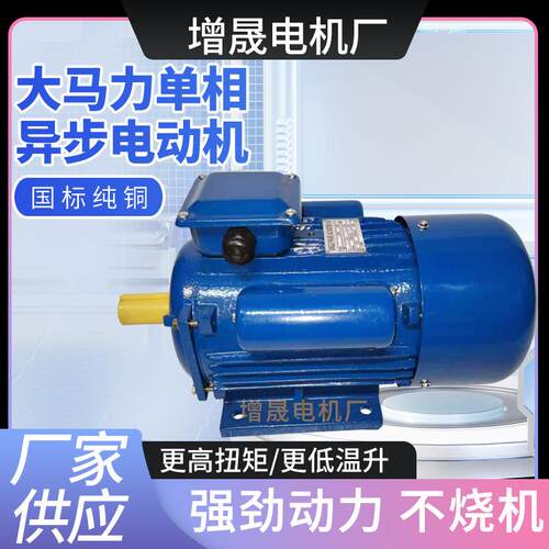 厂家供应卧式立式电机YC大马力5.5W单相异步电机YC132MA-4220V