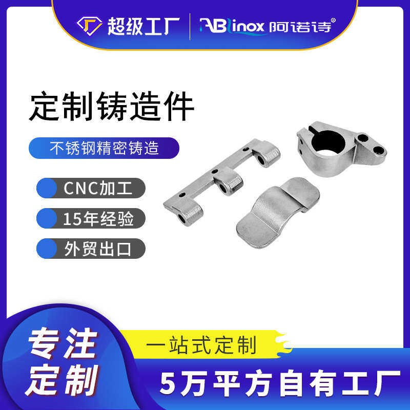铸件铸造s304配件精密模铸压铸五金造 毛坯五金不锈钢加工 件门窗,五金/工具,CNC加工件/铣床加工件,淘宝优惠券,粉丝福利购,淘宝优惠卷