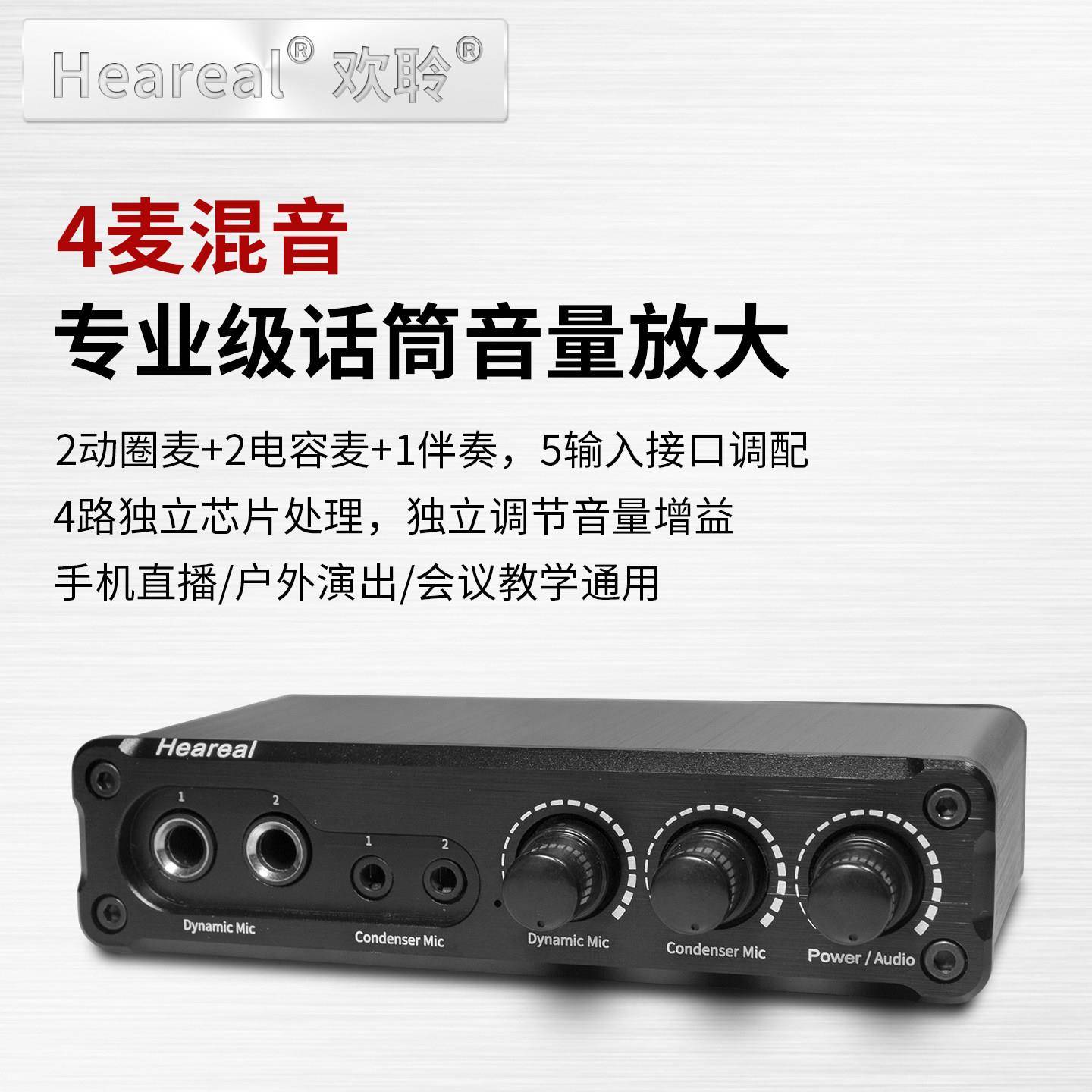 麦克风放大器动圈电容话筒通用 卡拉ok功放声卡户外音箱音量放大