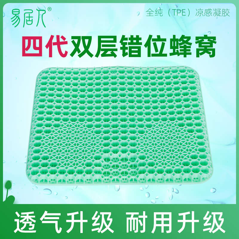 蜂窝凝胶冰垫夏季老人防褥疮轮椅坐垫久坐防屁股痛座垫凉爽全透气