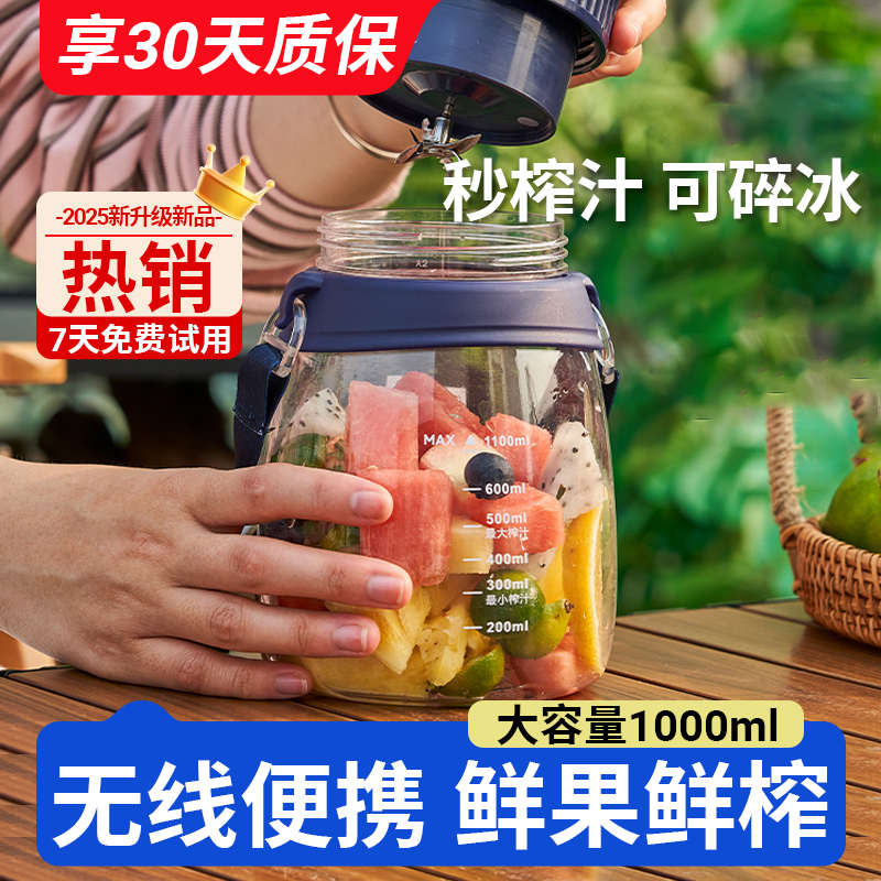 鲜榨榨汁家用碎冰榨汁机小型新款可杯果汁多功能便携式大容量充电