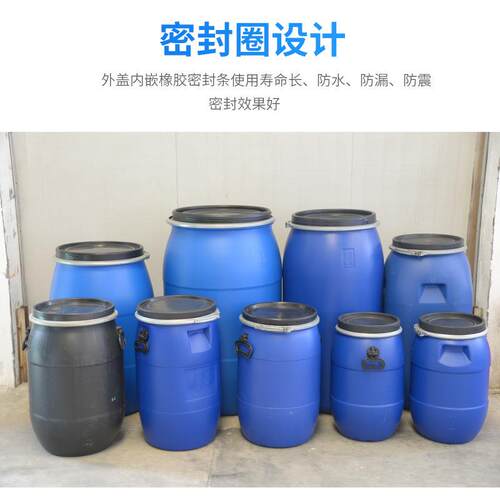 50升抱箍塑料桶 60L法兰桶 乳液桶200公斤开口 100kg化工桶