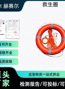 救生圈尺寸：外径 71cm（±2%）；内径 44.5cm（±2%）