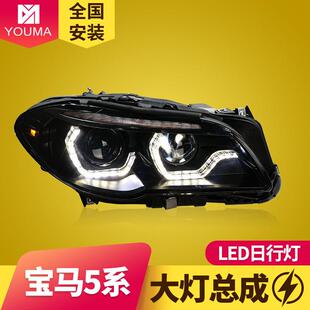 LED日行灯LED流水转向灯 F18改装 专用于宝马5系F10大灯总成11 13款