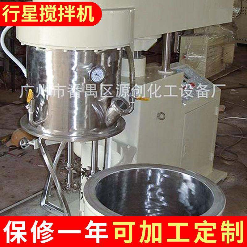 立式全自动乳化真空搅拌机 化工用品专用电动真空搅拌机