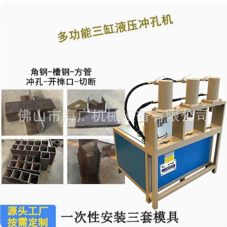 栏冲孔机R125不锈钢铝合管角钢角铝货架圆金管冲弧机液压方冲护床