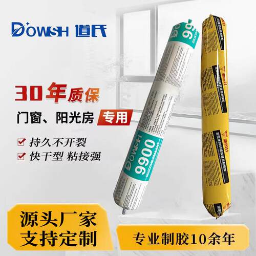 995中性硅酮结构胶阳光房幕墙胶环保耐候胶高粘密封胶门窗外整箱