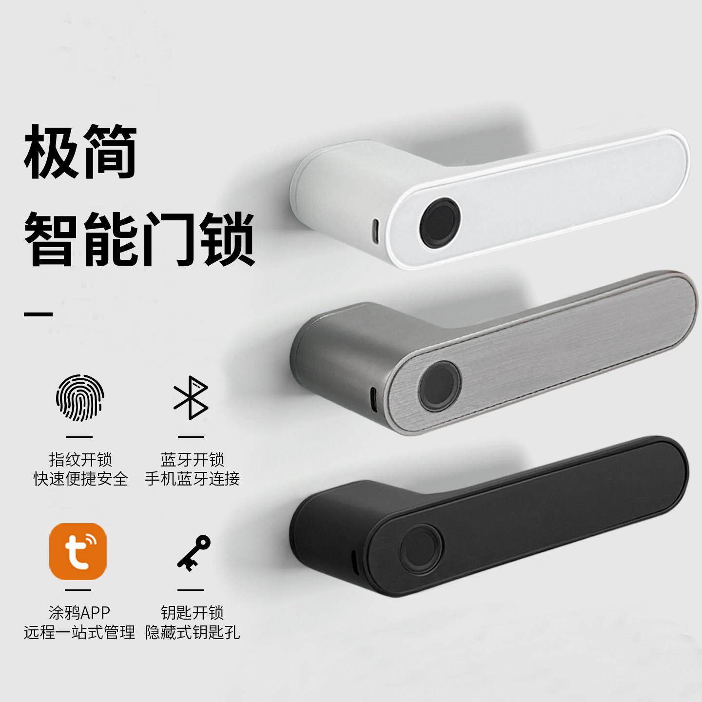指纹锁智能门锁室内木门卧室房间办公室涂鸦锁家用指纹公寓民宿锁