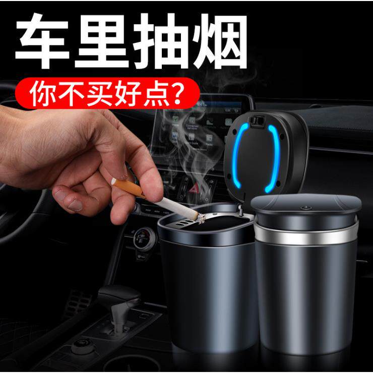 车载烟灰缸便携式自动多功能一键开盖烟灰缸带LED灯金属内胆汽车
