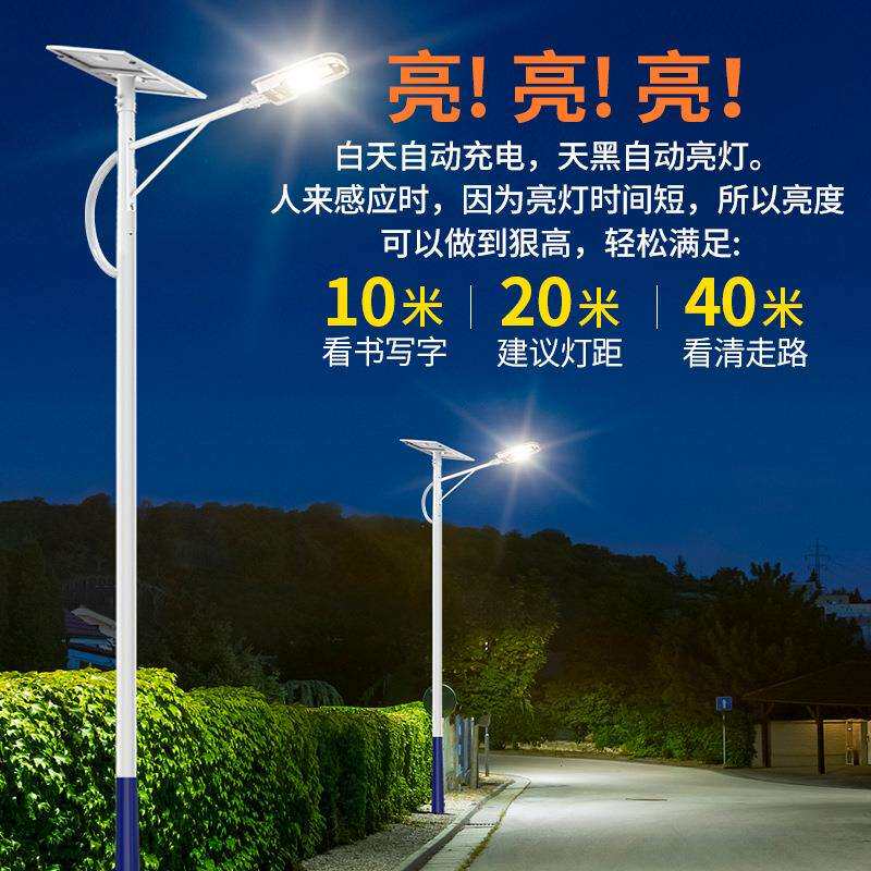 颖朗新农村太阳能路灯超亮大功率户外庭院照明光伏板智能感应路灯