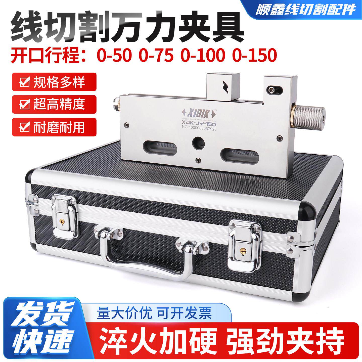 线 线切割慢走丝配件治具万力夹具慢走丝平口钳不锈钢手动主体质
