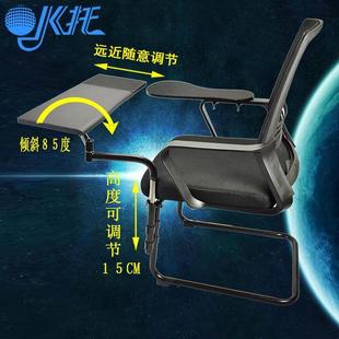 椅子用笔记本支架弓形椅电脑托架电脑桌键盘鼠标支架托桌面延长延