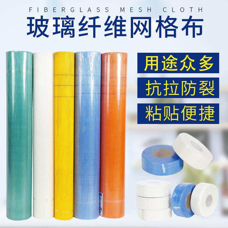 网格布耐碱玻纤防裂保温外墙玻璃纤维防开裂防裂布内墙防裂网