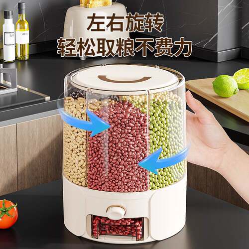 新款直销米桶五谷杂粮收纳盒旋转密封防虫防潮家用食品级装储存粮