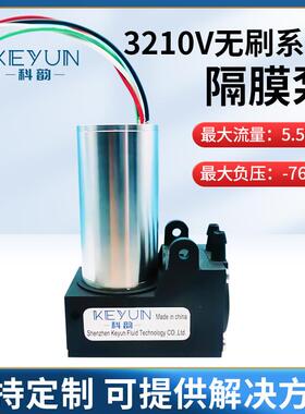 3210V直流无刷隔膜泵 大负压微型真空泵 微型抽气体真空泵