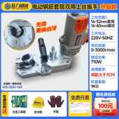 新款 筋套筒上钢丝扳手220V直螺纹丝套筒快速头上丝扳手电动钢筋上