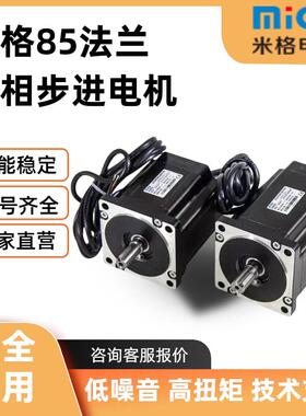 全新米格步进马达FHB3915-H三相混合式原装FHB3913-H FHB3910-H