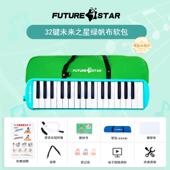 高档风琴37键口中32键初生小学生儿专用童乐器成人口吹琴