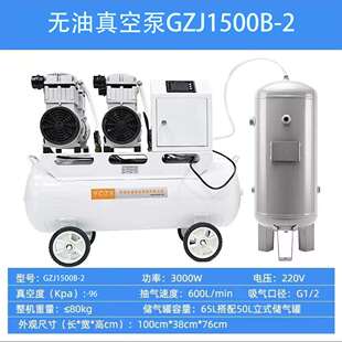 锦穗科技3000W带50L气罐双泵头无油真空泵GZJ1500B抽气泵真空泵站