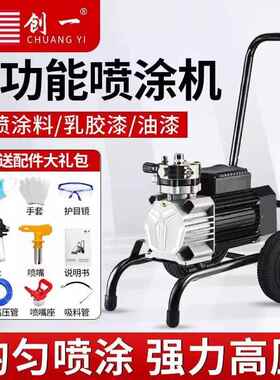 乳机胶UQD漆喷涂全自高压动无小型大功率油漆涂料喷漆气彩钢瓦
