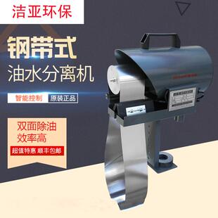 切削液油水分离机清洗设备浮油捞除机水箱油脂分离器除油机高效