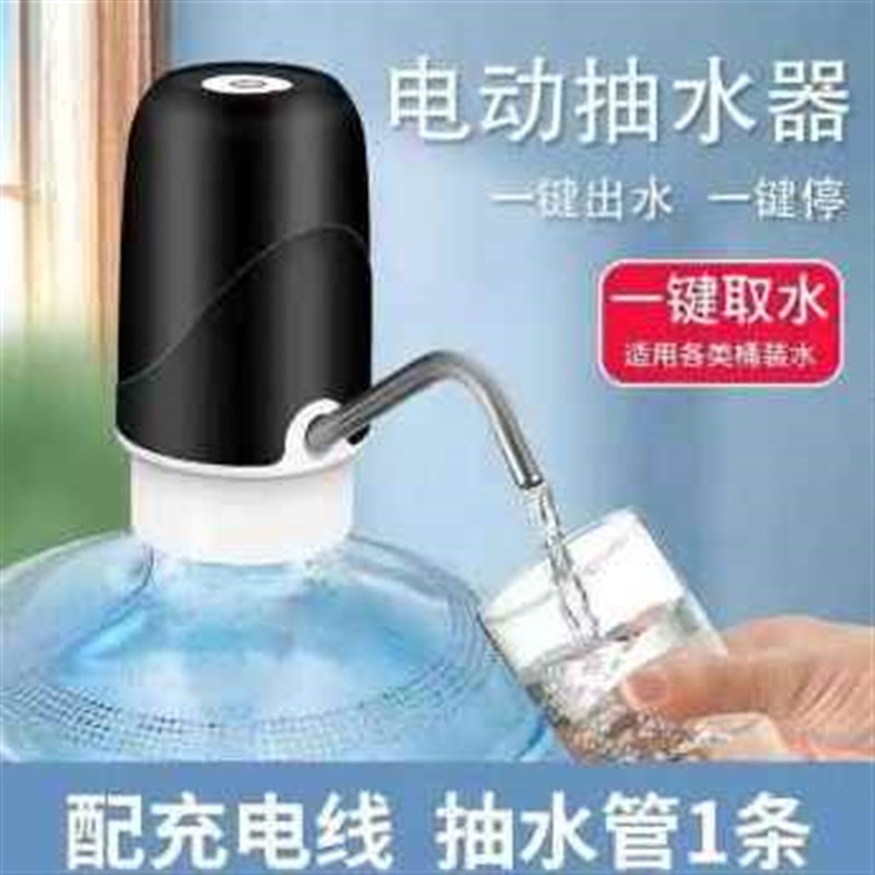 现货新品新桶装水抽水器家用饮水机矿泉纯净水桶按压大桶吸水电动
