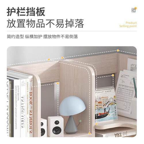 桌面书架转角置物架柜KLJL866办公室工位学书桌储物书桌上拐生角