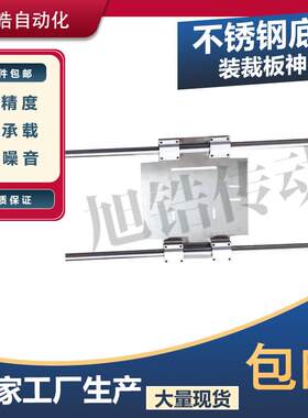 通用型家用光轴锯架子导改轨底板木工手裁提底神云石机板切割板装