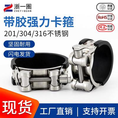 201 304 316不锈钢强力卡箍加强型欧式抱箍管卡固定管夹喉箍卡子