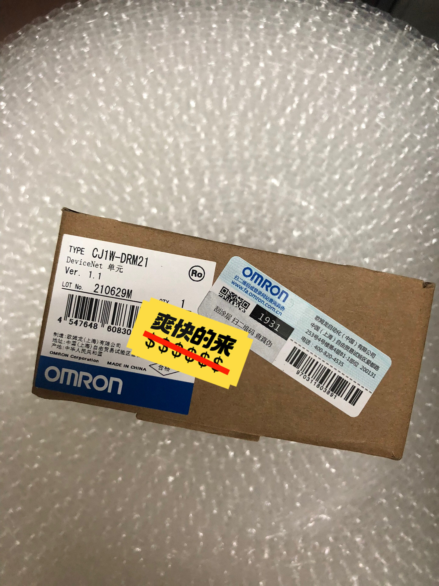 欧姆龙全新原装正品模块CJ1W-DRM21 开封了，便宜出