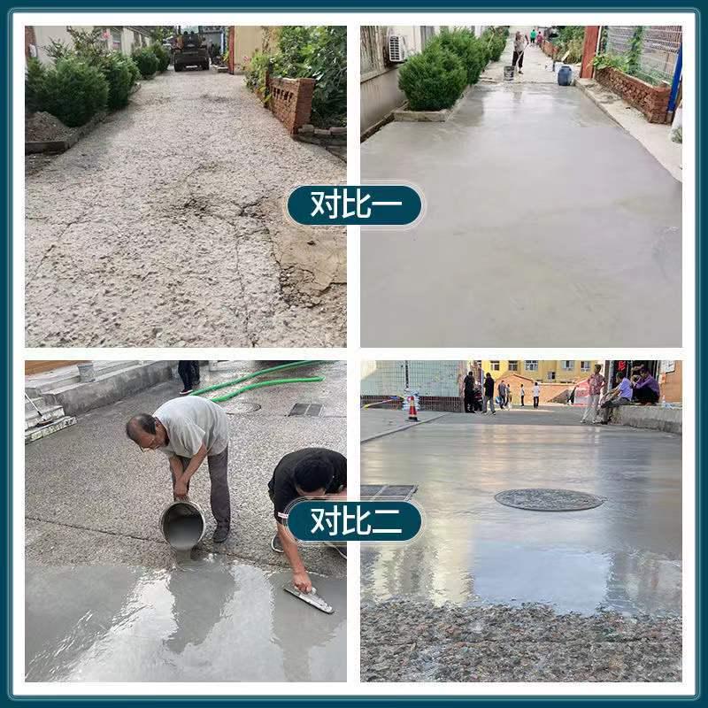 水泥地面修补材料高强度混凝土路面快速修复材料道路裂缝起沙速干