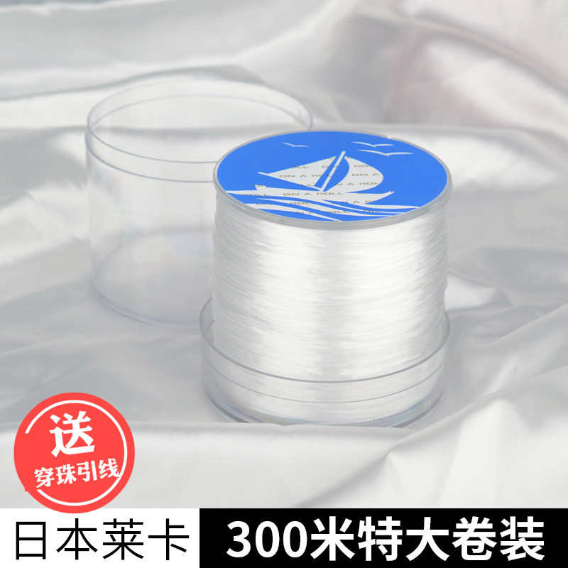 莱卡弹力线 大卷300米水晶手链绳子穿珠皮筋耐磨串珠手串绳