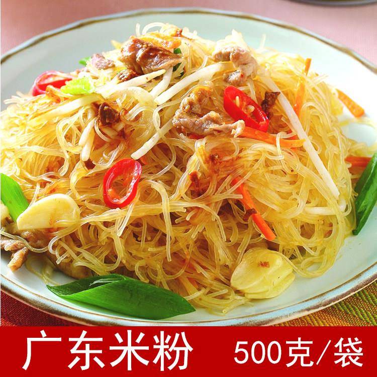 正宗广东米粉1斤袋装 广州炒粉专用新竹米粉干细粉丝米线河粉潮汕