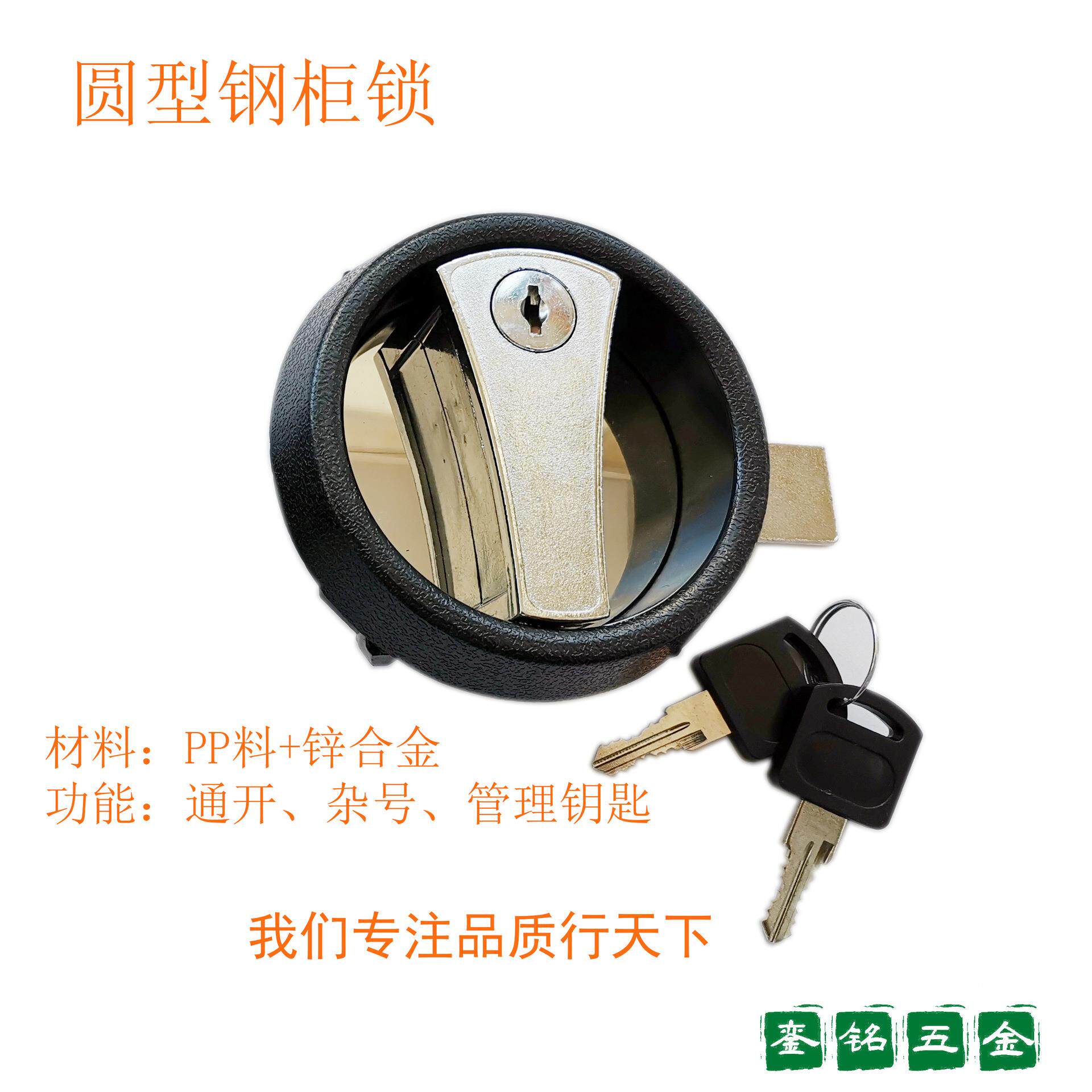 塑料钢制柜门锁高柜锁储物柜锁保管柜锁通开锁互开锁锌合金锁芯
