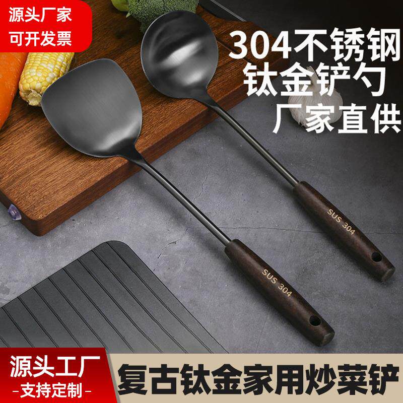 严选复古钛金家用不锈钢炒菜铲厨房一体加长木柄防烫加厚勺子
