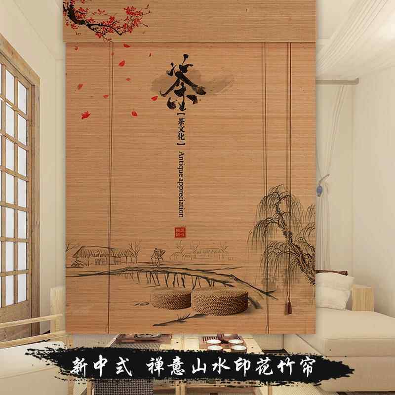 竹帘门帘遮光卷帘 新中式风格遮阳透光竹帘 茶室禅意拉帘